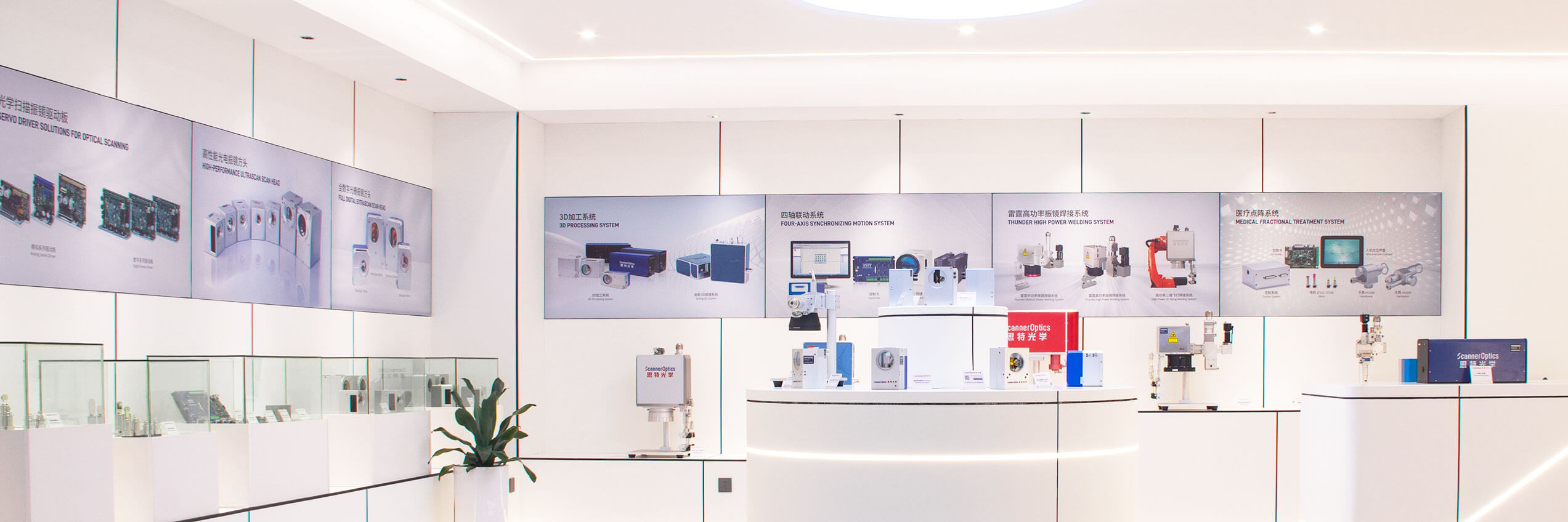 Scanner Optics Exhibitions & Events