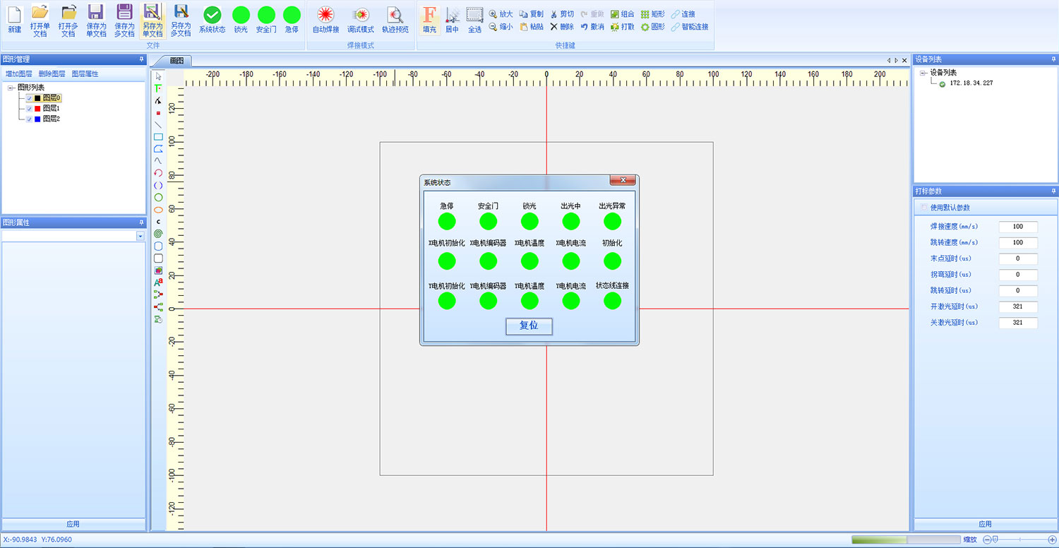 laser software interface
